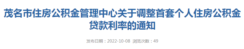 降了！广东14城已通知！刚需购房者抓紧……