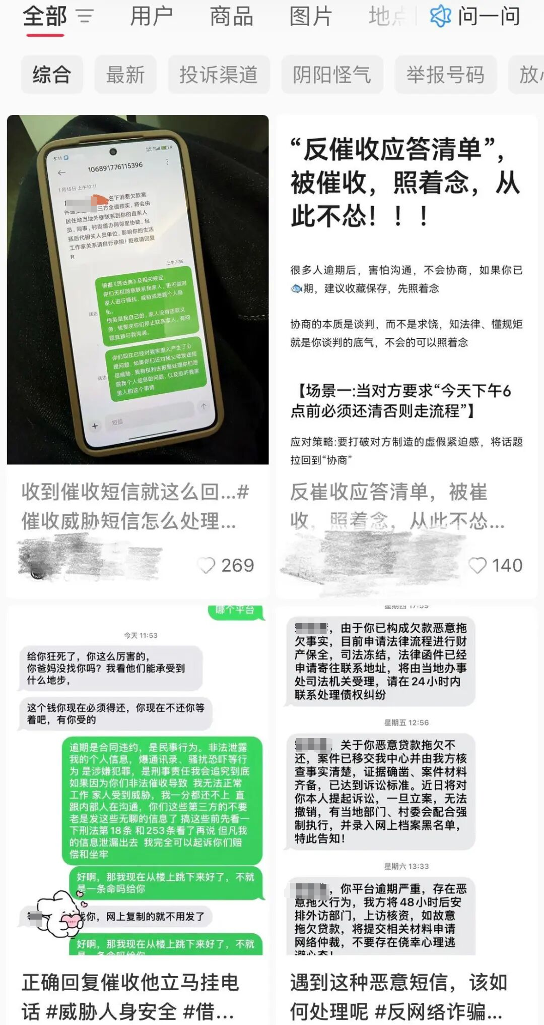 网友苦不堪言：深夜都收到骚扰电话！最新规定来了(图2)