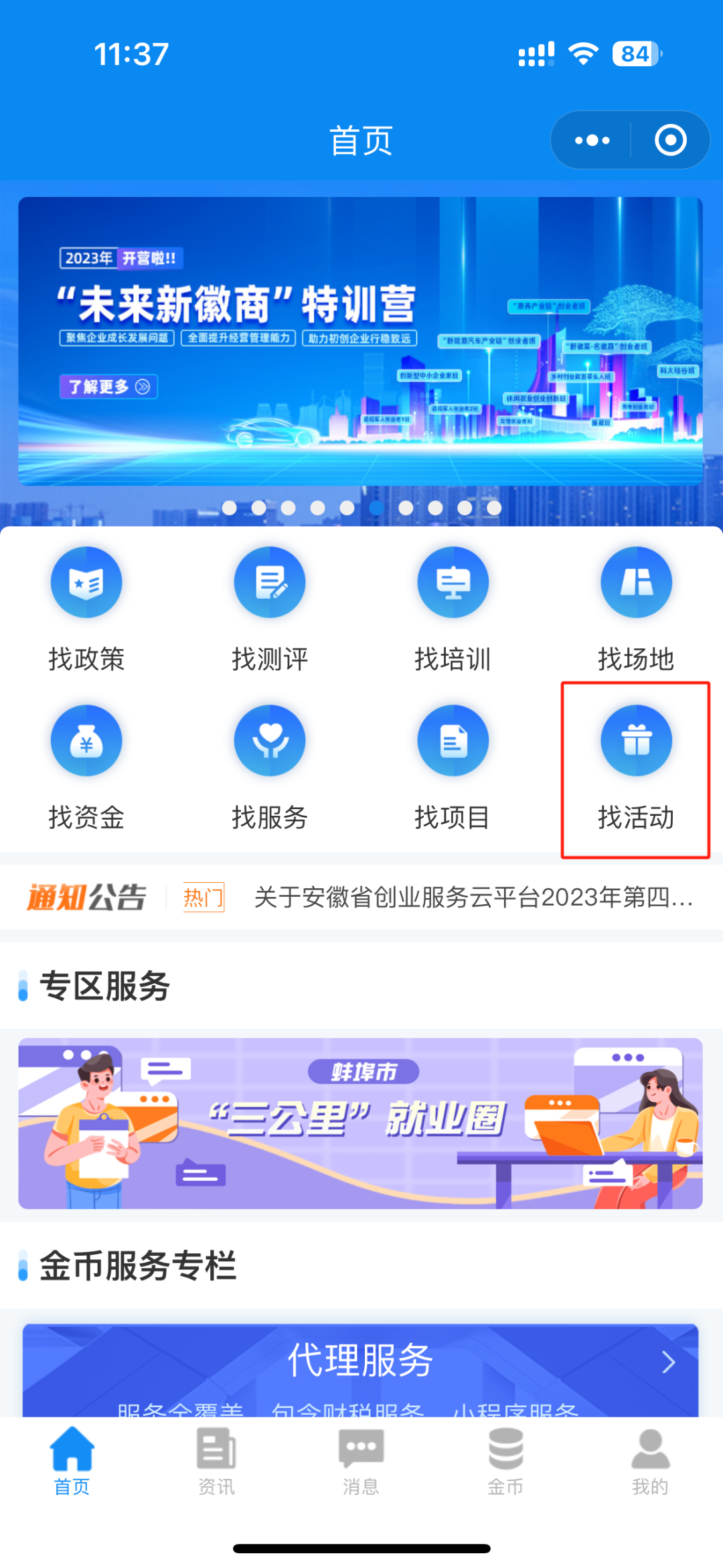 微信小程序 (1).png