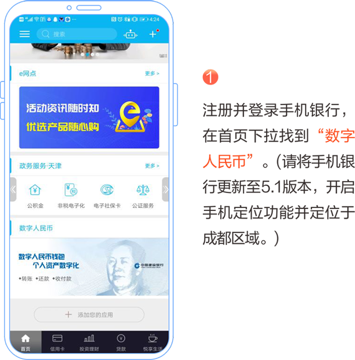 建行数字人民币活动怎样领优惠券
