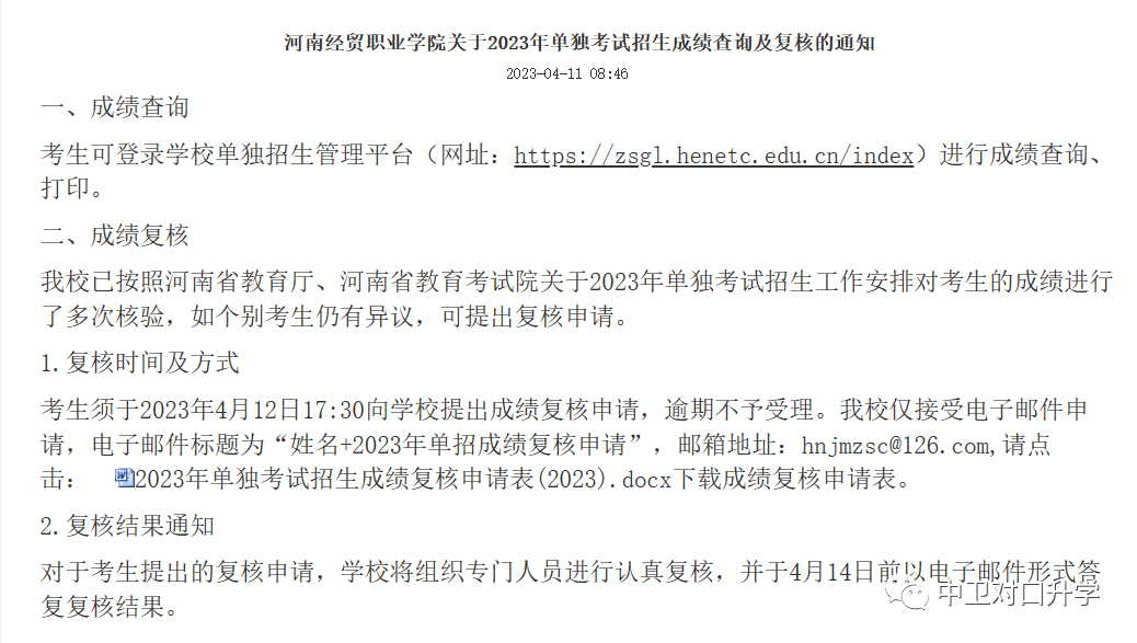 郑州职业技术学院录取查询_郑州职业技术学院录取_郑州华信学院单招查询