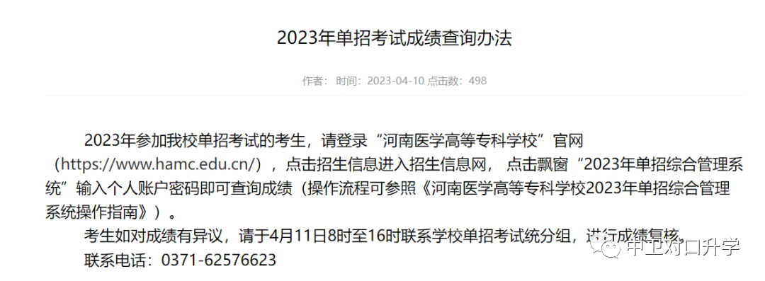 郑州职业技术学院录取_郑州职业技术学院录取查询_郑州华信学院单招查询