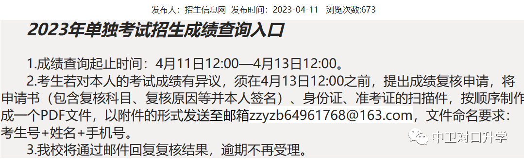 郑州华信学院单招查询_郑州职业技术学院录取查询_郑州职业技术学院录取