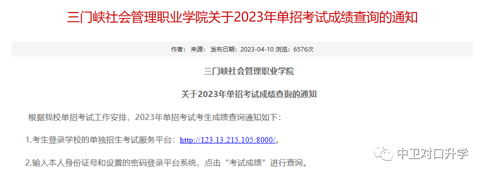 郑州华信学院单招查询_郑州职业技术学院录取查询_郑州职业技术学院录取