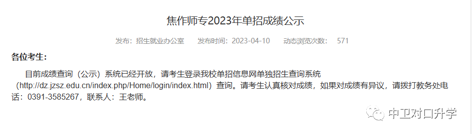 郑州职业技术学院录取_郑州华信学院单招查询_郑州职业技术学院录取查询