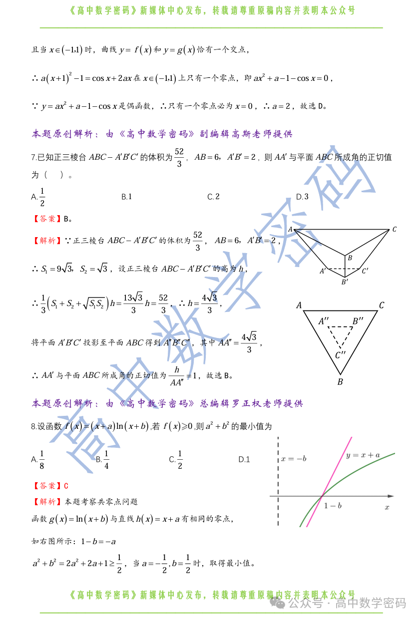 2024年新高考二卷有哪些省份