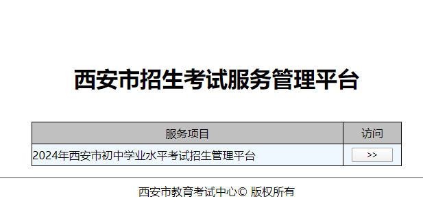 中招查詢考試成績怎么查_中招考試考試成績查閱_中招考試成績查詢