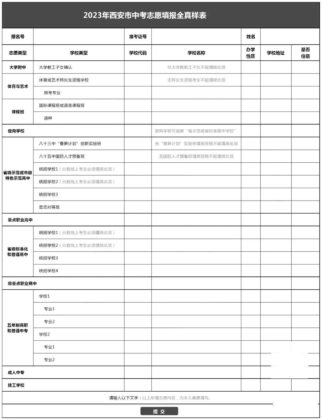 中招考試考試成績查閱_中招考試成績查詢_中招查詢考試成績怎么查