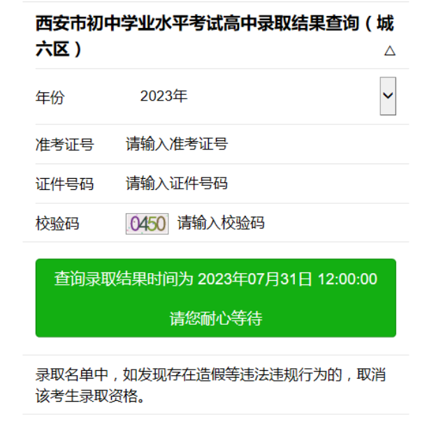 中招考試考試成績查閱_中招考試成績查詢_中招查詢考試成績怎么查