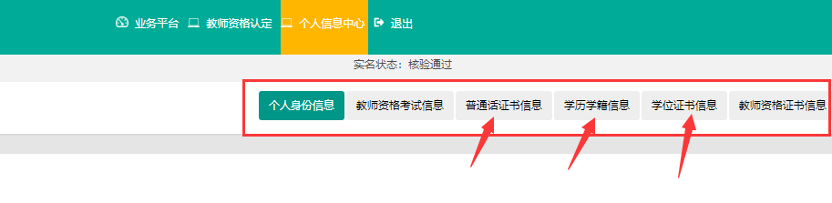 公告：中国教师资格网明日起维护关闭！(教师资格证官网入口进不去)