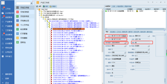 plm,pdm,思普,宇昔,三品,软件,系统,生命周期,开发,研发,管理,mes,wms
