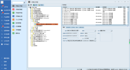 plm,pdm,思普,宇昔,三品,软件,系统,生命周期,开发,研发,管理,mes,wms