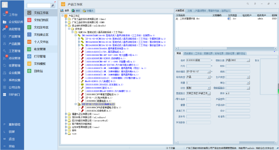 plm,pdm,思普,宇昔,三品,软件,系统,生命周期,开发,研发,管理,mes,wms