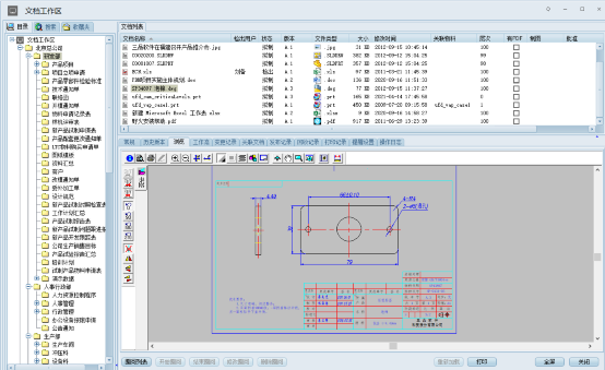 PLM,pdm,软件,系统,三品,思普,生命周期,图文档,研发mes,wms