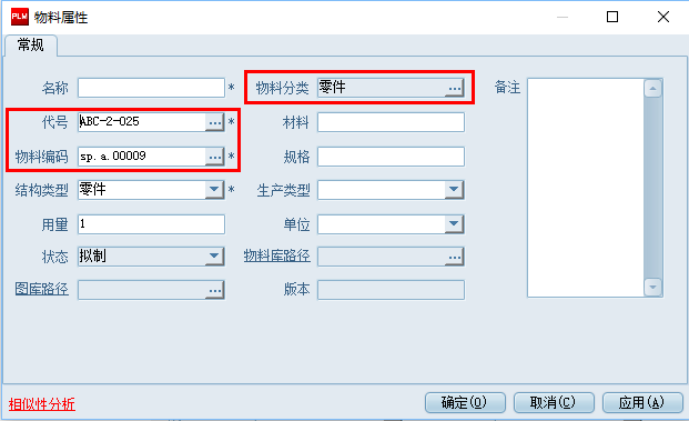 plm,pdm,三品,思普,生命周期,宇昔,软件,系统,智能制造,mes,研发,设计