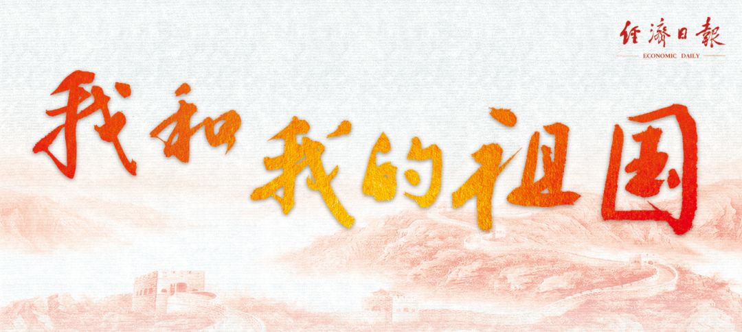 快闪丨经济报人用歌声祝福祖国