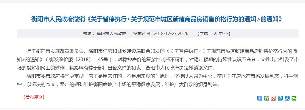 



元旦市场“开门冷”，全年楼市怎么走？
