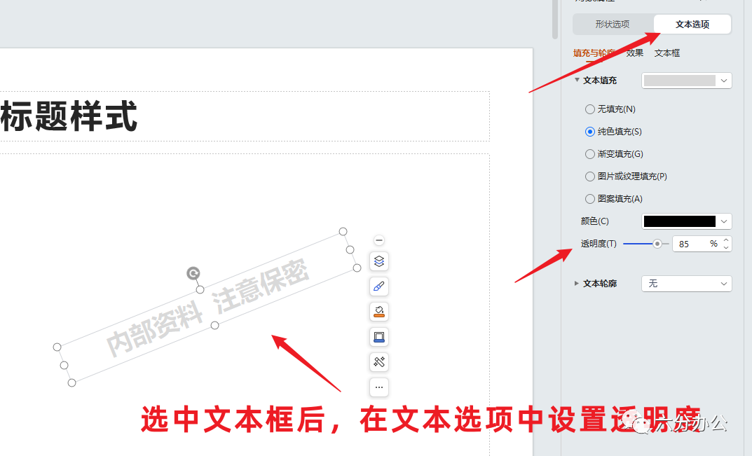 手机wps做ppt怎么添加背景图片