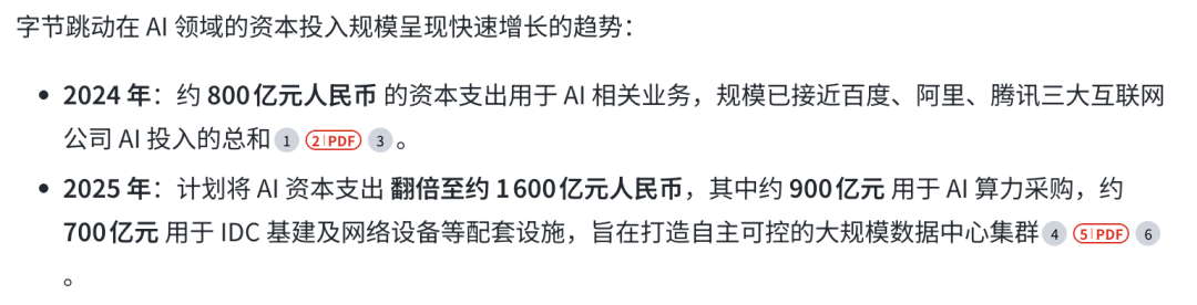 豆包也开始抢程序员饭碗了，一个月只要9块9。。