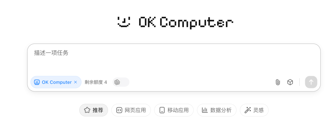 2026最佳AI工具推荐，让你一整年效率拉满！（推荐收藏）