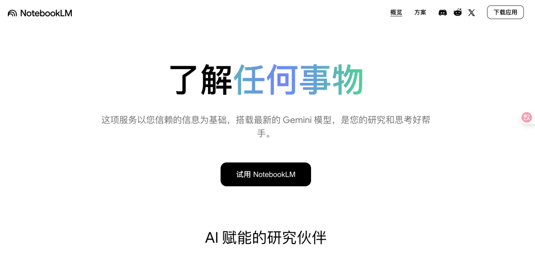 2026最佳AI工具推荐，让你一整年效率拉满！（推荐收藏）