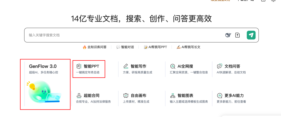2026最佳AI工具推荐，让你一整年效率拉满！（推荐收藏）