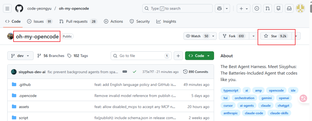 Claude Code最强开源对手！GitHub 50.2k Star了，作者为它烧掉2.4w美元。