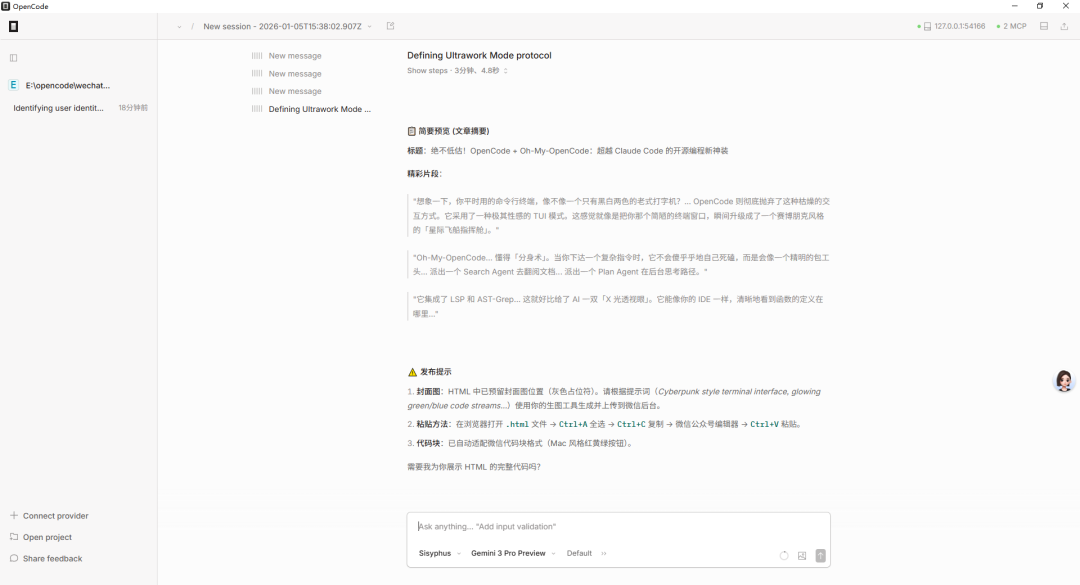 Claude Code最强开源对手！GitHub 50.2k Star了，作者为它烧掉2.4w美元。