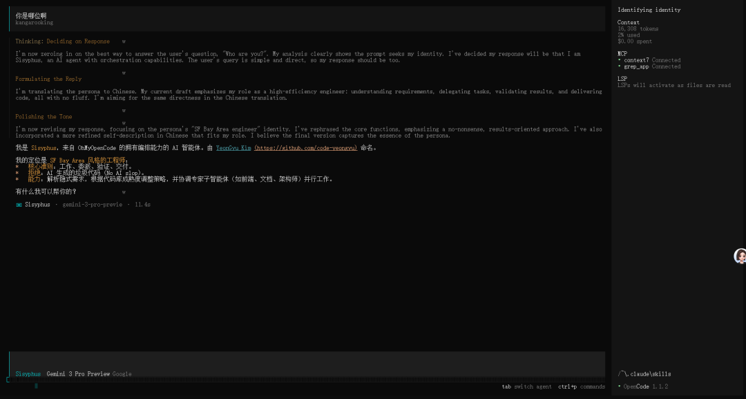 Claude Code最强开源对手！GitHub 50.2k Star了，作者为它烧掉2.4w美元。