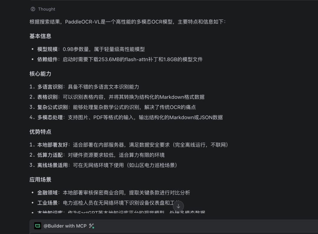 进化Dify！还支持MCP，这款开源AI数据库绝了～【附喂饭级教程】