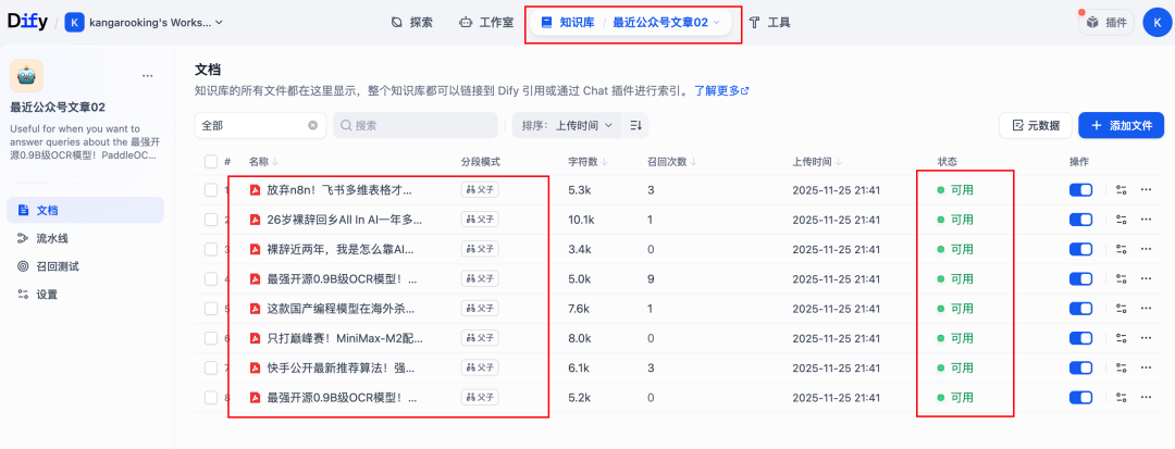 进化Dify！还支持MCP，这款开源AI数据库绝了～【附喂饭级教程】