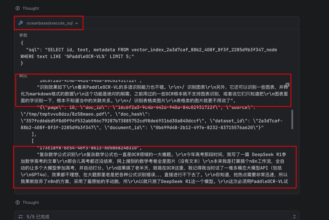 进化Dify！还支持MCP，这款开源AI数据库绝了～【附喂饭级教程】