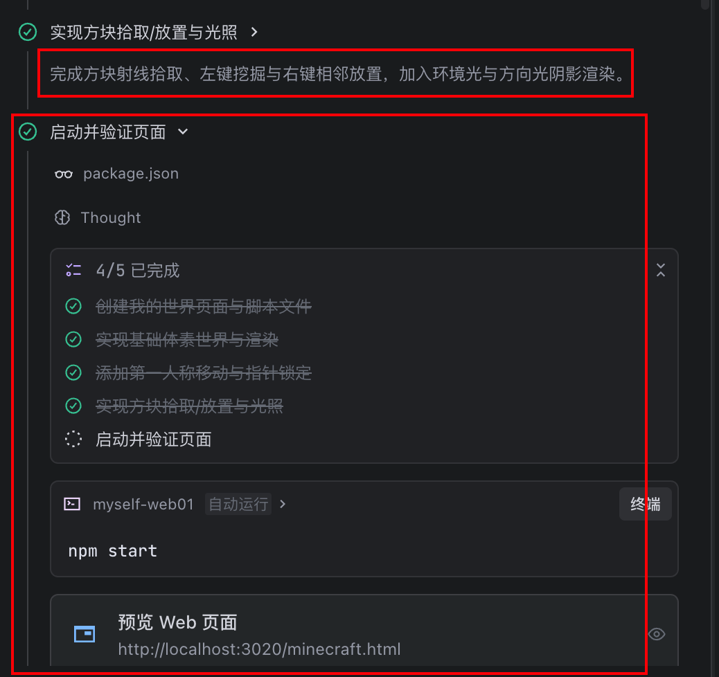 国内最强AI IDE：Trae Solo中国版来了！完全免费～