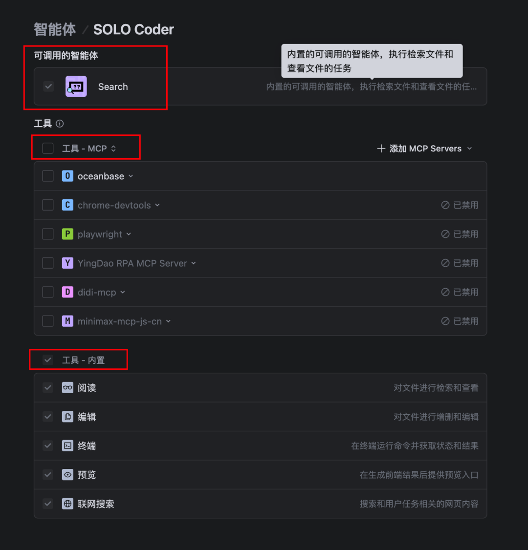国内最强AI IDE：Trae Solo中国版来了！完全免费～