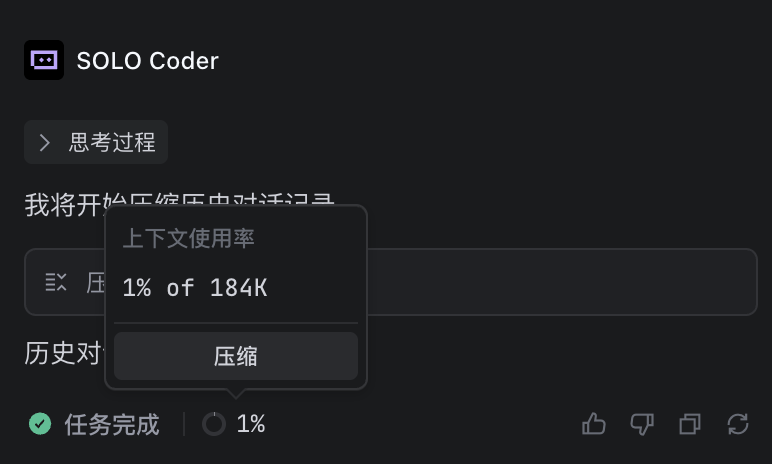 国内最强AI IDE：Trae Solo中国版来了！完全免费～