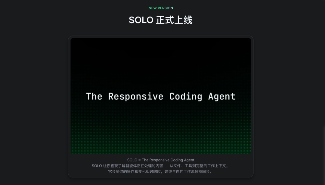 国内最强AI IDE：Trae Solo中国版来了！完全免费～