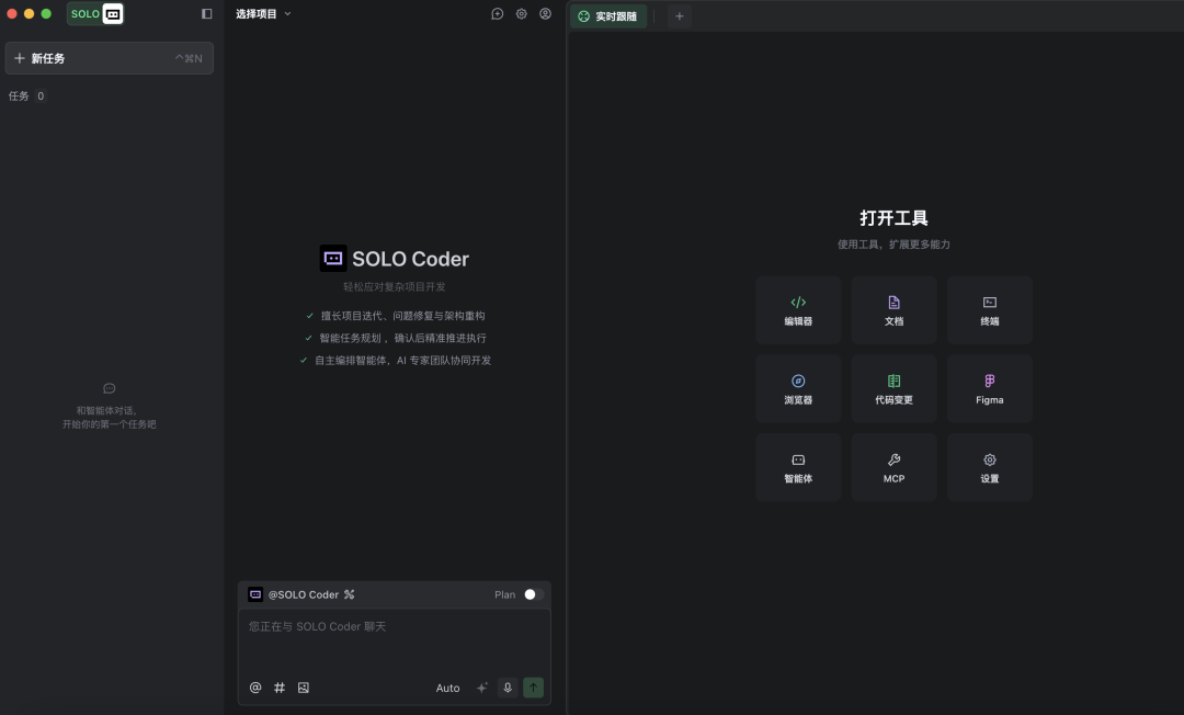 国内最强AI IDE：Trae Solo中国版来了！完全免费～