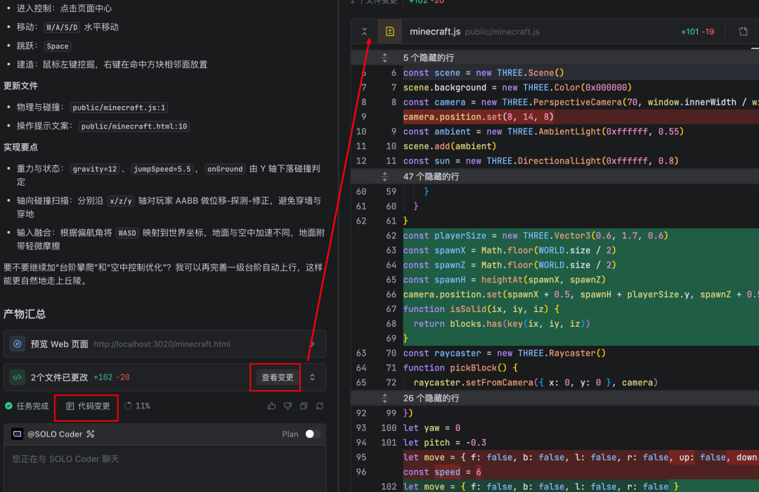 国内最强AI IDE：Trae Solo中国版来了！完全免费～