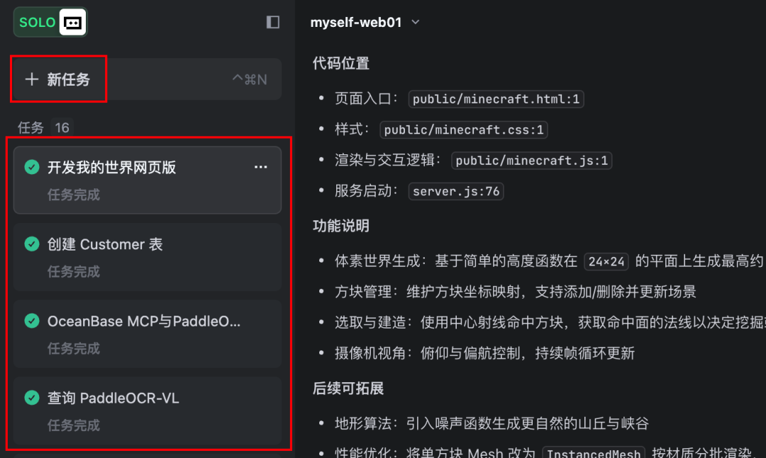 国内最强AI IDE：Trae Solo中国版来了！完全免费～
