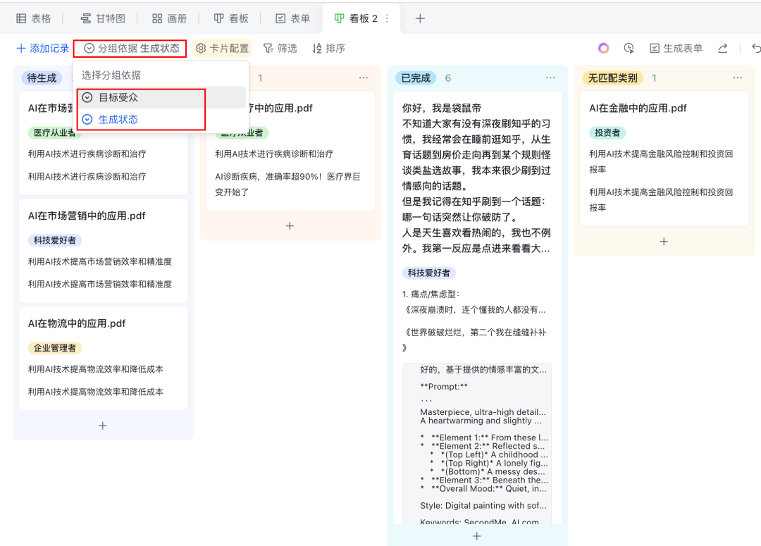 放弃n8n！飞书多维表格才是效率的神，确实太好用了～【附喂饭级教程】