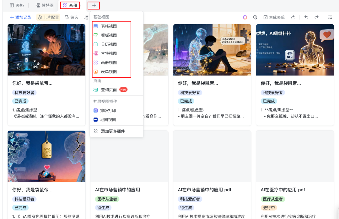 放弃n8n！飞书多维表格才是效率的神，确实太好用了～【附喂饭级教程】