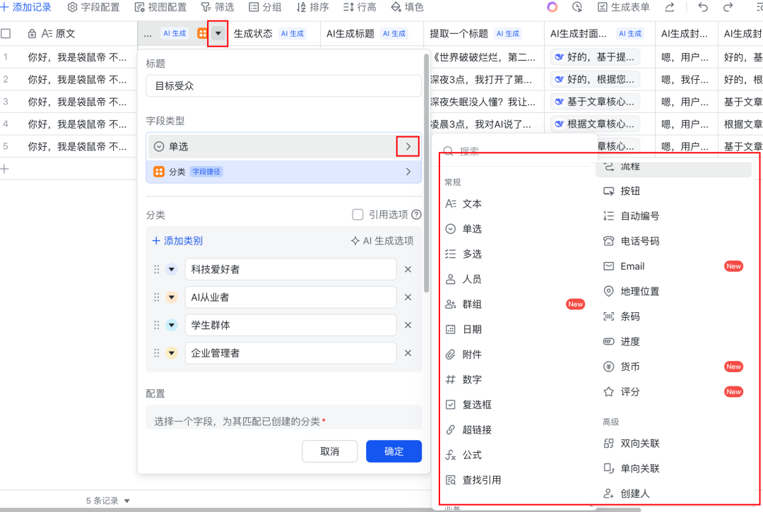 放弃n8n！飞书多维表格才是效率的神，确实太好用了～【附喂饭级教程】