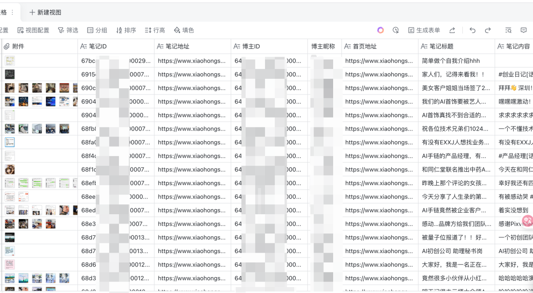 放弃n8n！飞书多维表格才是效率的神，确实太好用了～【附喂饭级教程】