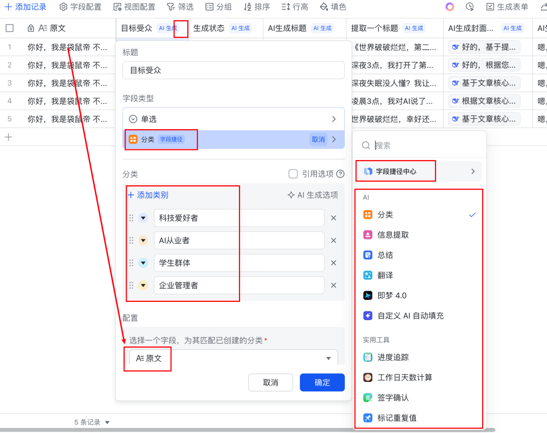 放弃n8n！飞书多维表格才是效率的神，确实太好用了～【附喂饭级教程】