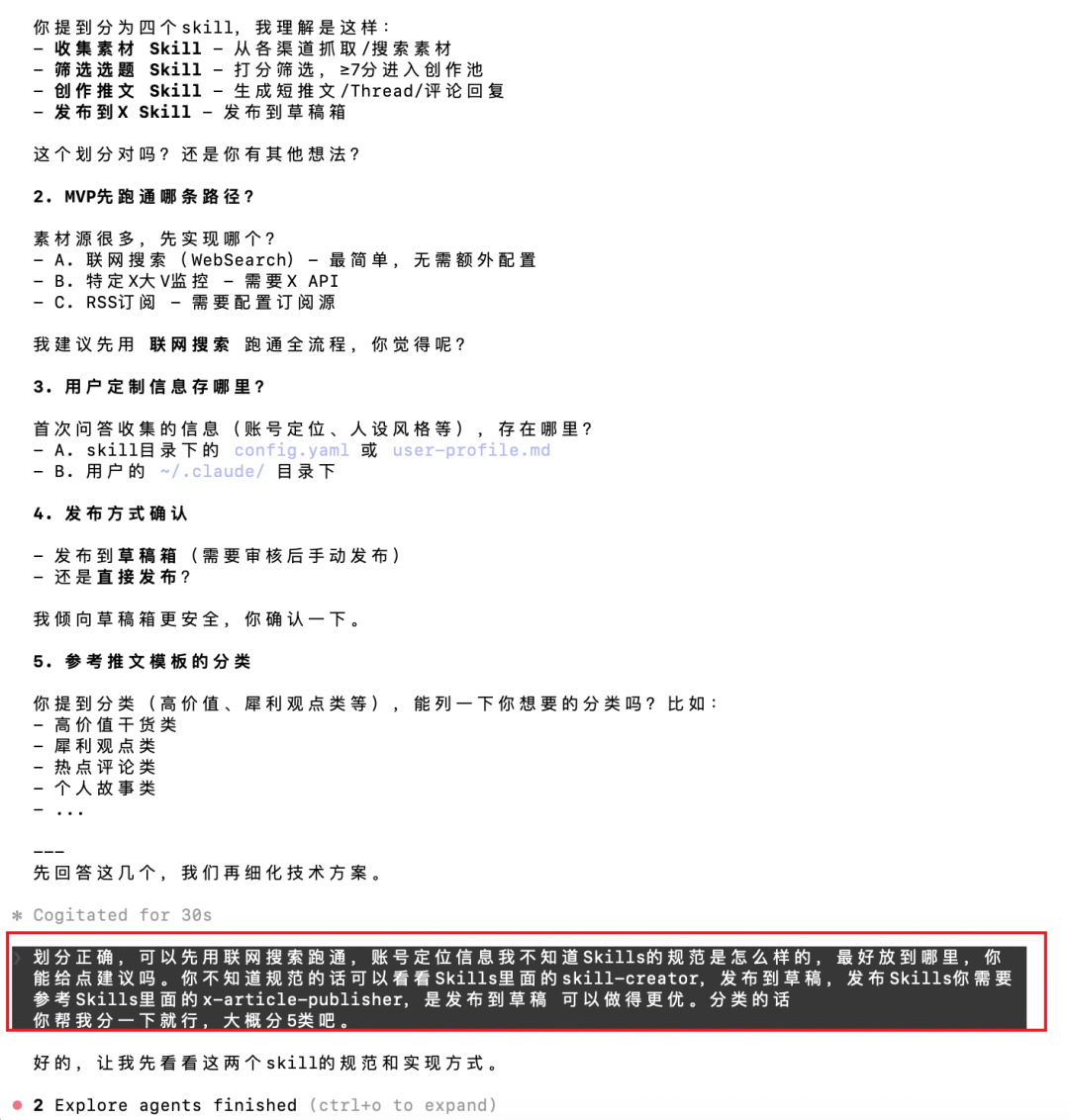从0到1搓了个Claude Skills，实现全自动写X(推特)，拿走不谢～附教程