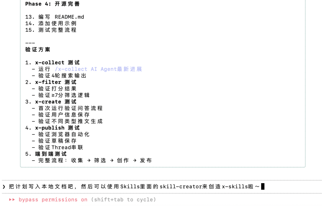 从0到1搓了个Claude Skills，实现全自动写X(推特)，拿走不谢～附教程
