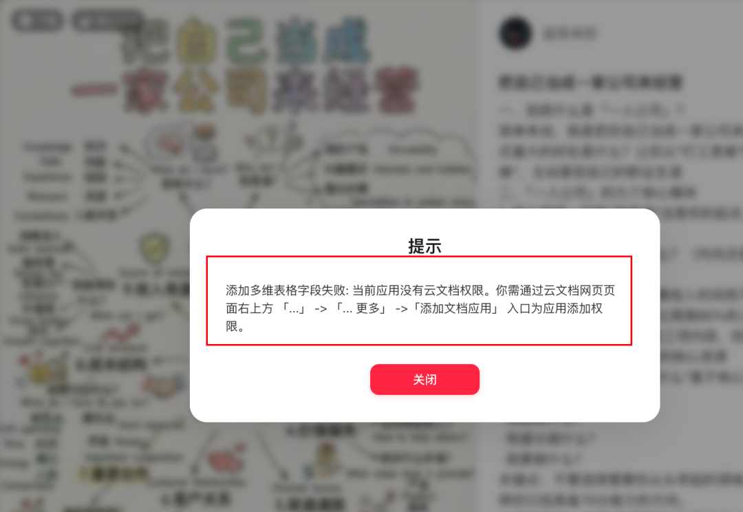小红书爆款批量采集&amp;自动二创！（多维表格+AI实战）
