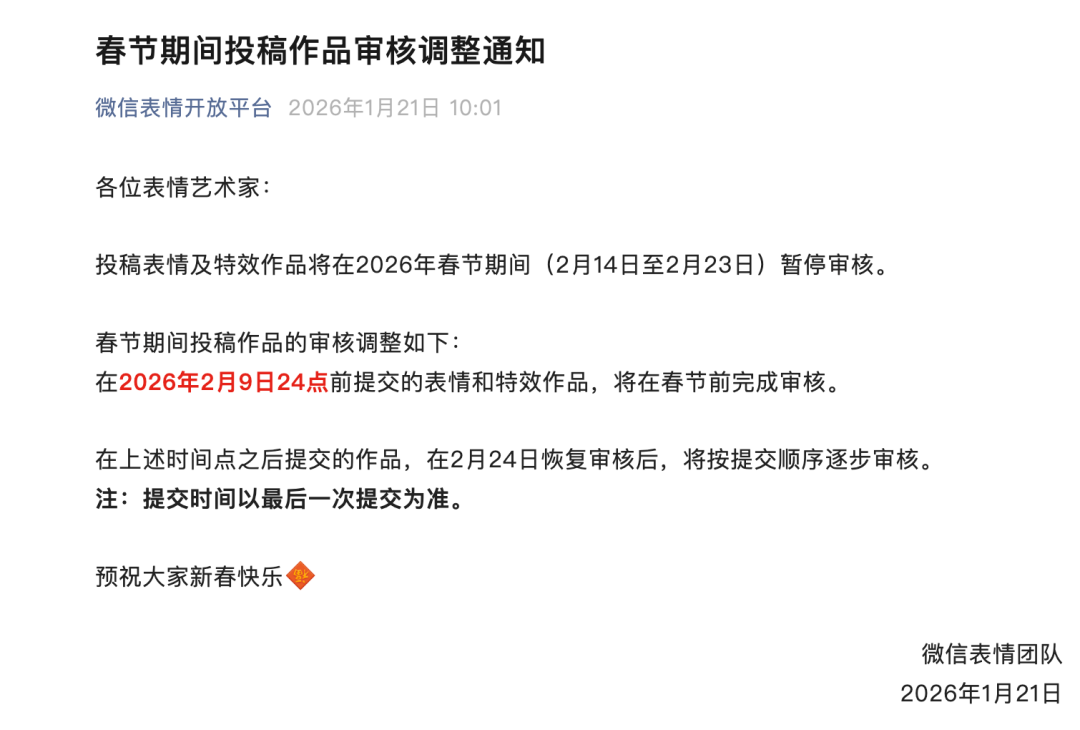 30分钟用Agent制作马年专属动图表情包，并上架微信【喂饭级教程】