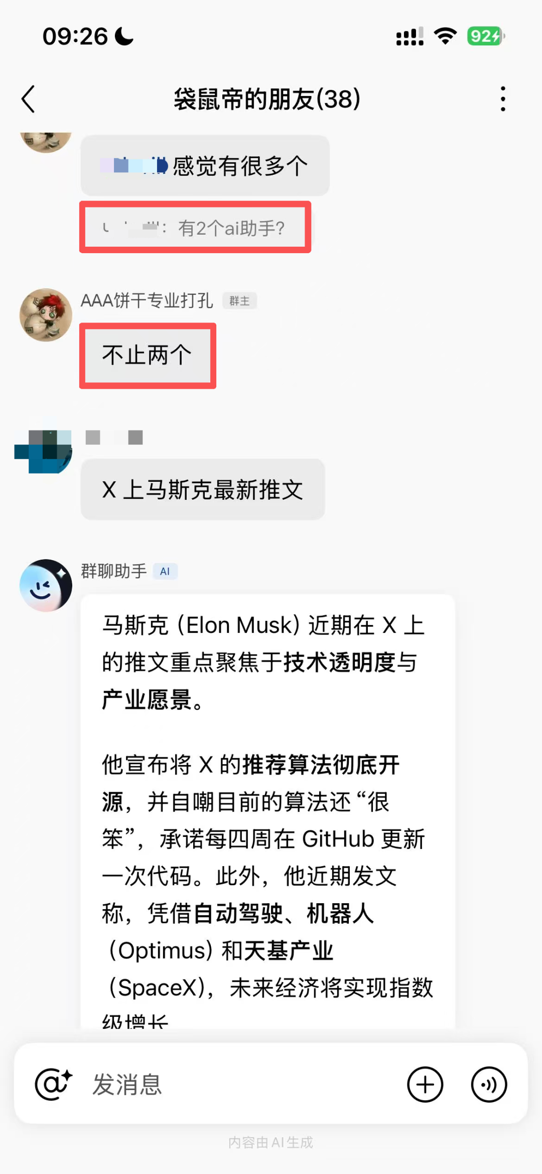 把AI Agent们拉进群是种什么体验？社群要变天了!?