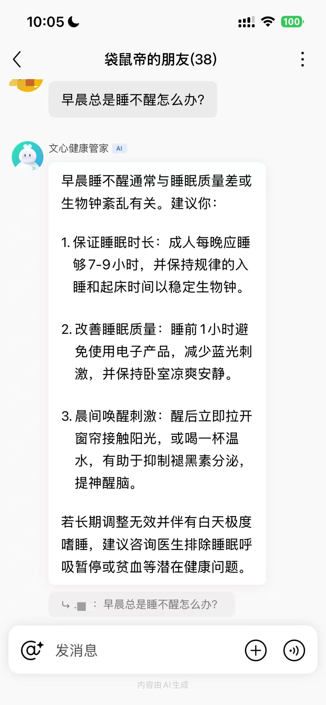 把AI Agent们拉进群是种什么体验？社群要变天了!?